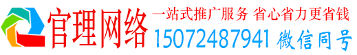 海州官理信息流投放
